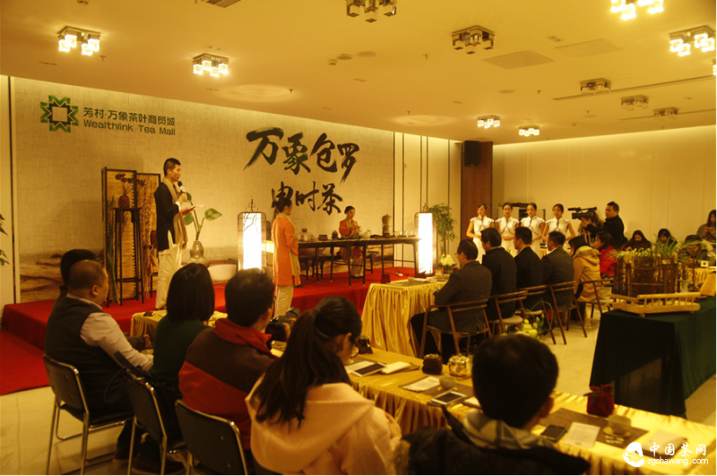 ，&ldquo;萬象包羅申時(shí)茶&rdquo;活動(dòng)在廣州芳村&middot;萬象茶葉商貿(mào)城順利舉辦