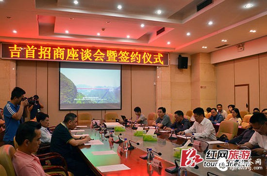 2015湘西黃金茶國際品茶節(jié)開幕前夕，吉首召開招商座談會(huì)暨項(xiàng)目簽約儀式。
