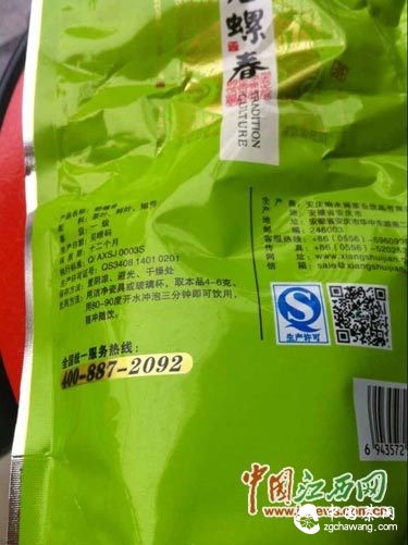 隱約可見保質期“十二個月”