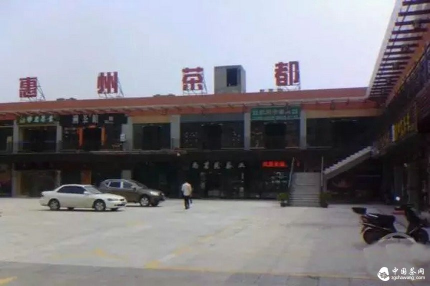 大量茶商準(zhǔn)備撤出惠州茶都，茶葉市場(chǎng)轉(zhuǎn)型勢(shì)在必行