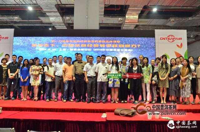 《中國(guó)茶商經(jīng)營(yíng)轉(zhuǎn)型》公開課引爆中國(guó)茶業(yè)交易會(huì)