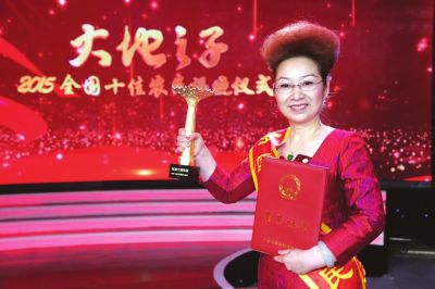 錢曉玲在頒獎(jiǎng)儀式上
