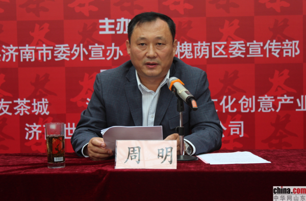 第三屆中國&middot;濟(jì)南(槐蔭)茶文化博覽會將于21日啟幕