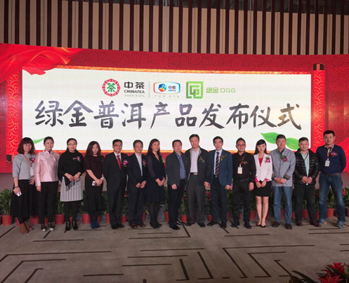 &ldquo;互聯網+茶&rdquo;發(fā)現普洱新價值 助推普洱茶產業(yè)