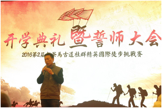 第二屆新茶馬古道徒步挑戰(zhàn)賽圓滿結(jié)束