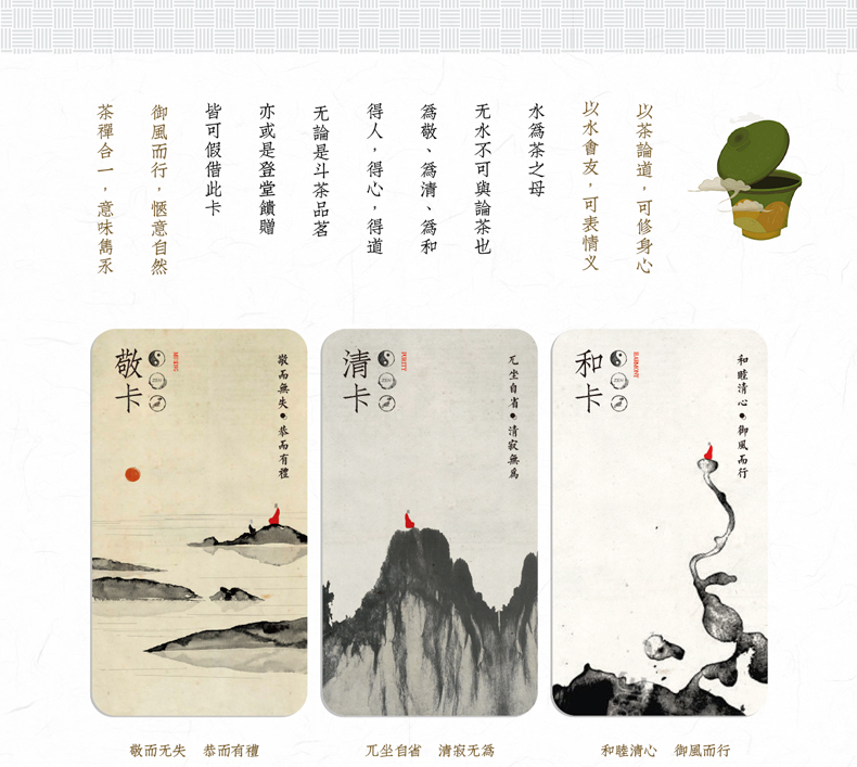 茶道水卡_03.jpg