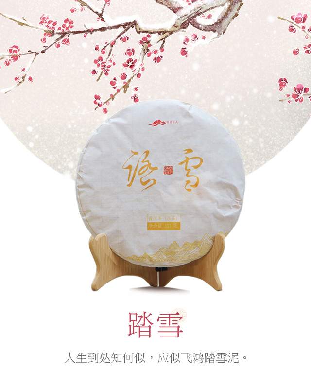 分享您的喝茶經(jīng)驗，獲贈3975元的茶品