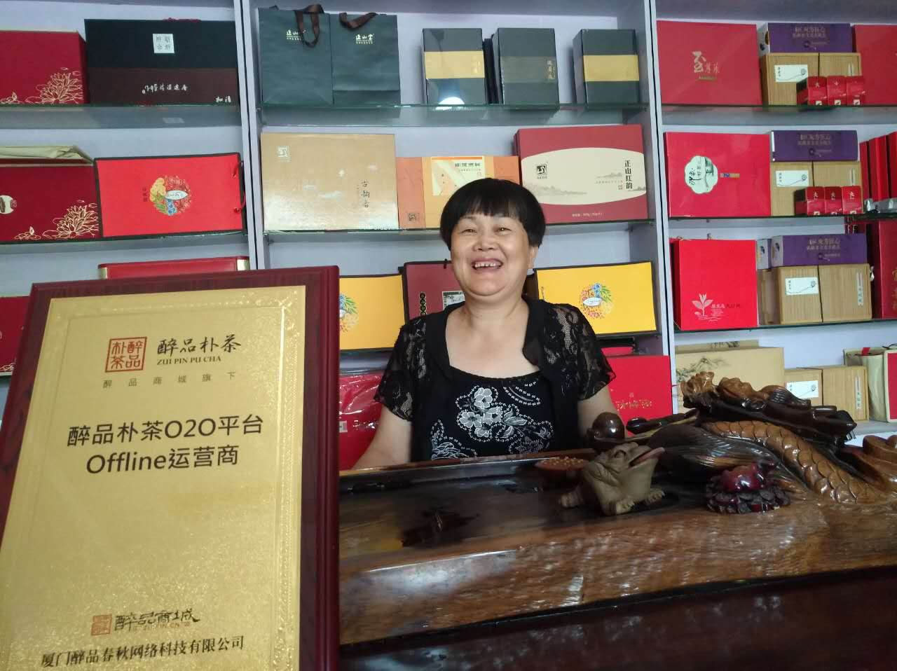 醉品樸茶全面升級醉品茶集顛覆傳統茶葉門(mén)店，數十位合伙人攜手醉品再開(kāi)分店