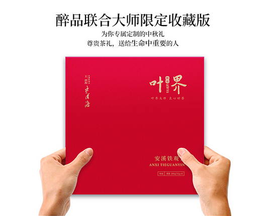 中秋送禮新選擇，品質(zhì)茶市場(chǎng)走俏