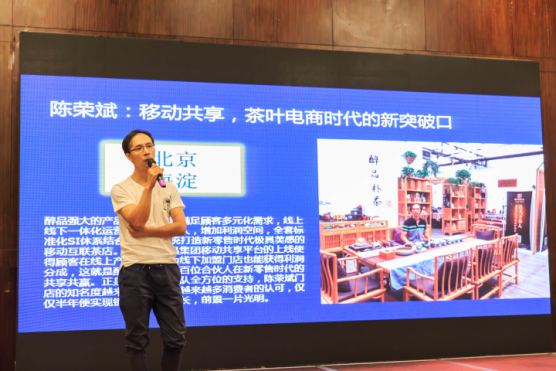 醉品茶集招商會(huì )：全國首創(chuàng  )新零售M2O模式賦能門(mén)店數字化，引爆茶行業(yè)