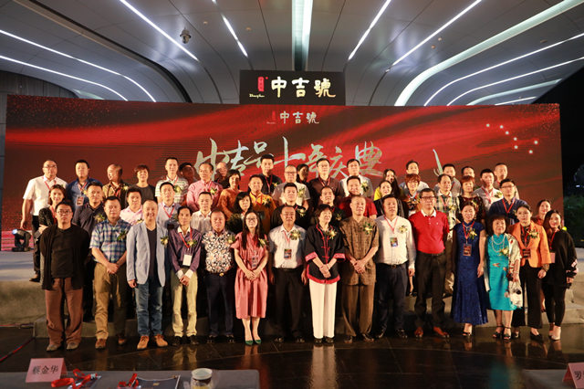 中吉號十年傳承創(chuàng  )經(jīng)典 (1).jpg