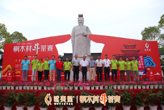 2017桐木村武夷紅茶斗茶賽圓滿(mǎn)落幕!