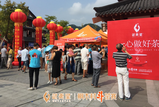 2017桐木村武夷紅茶斗茶賽圓滿(mǎn)落幕!