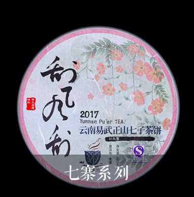 茶莫停普洱茶貢茶.png