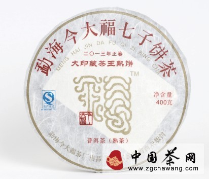 2013年大印藏茶王熟餅