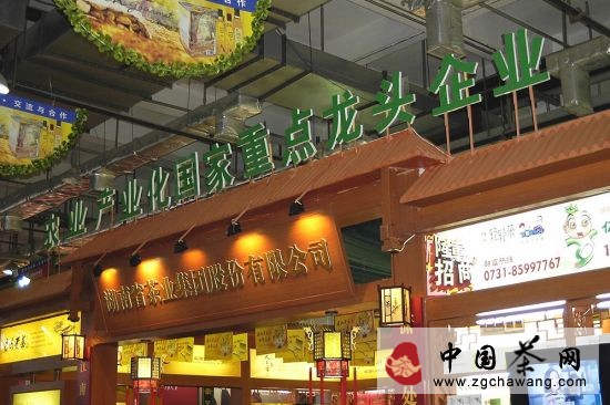 農博會湘茶集團展廳