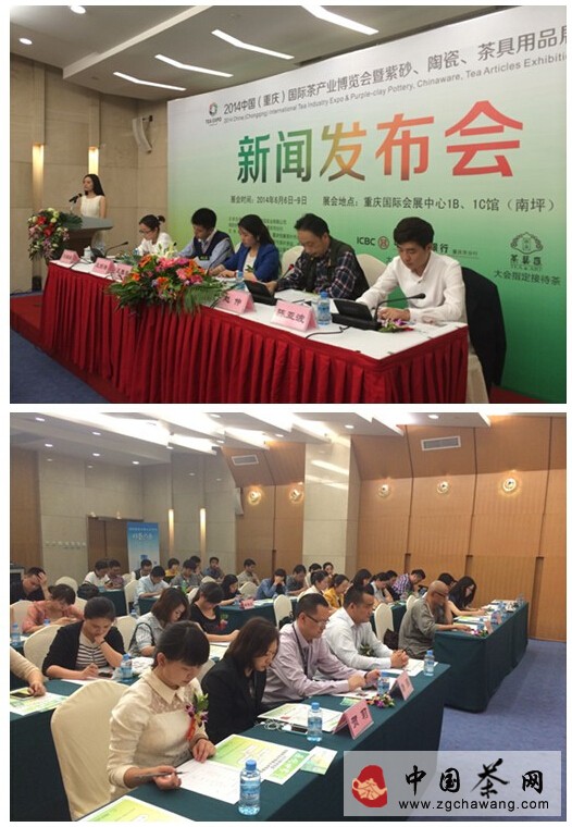 重慶茶博會(huì)新聞發(fā)布會(huì)5月14日在重慶南坪國際會(huì)展中心召開