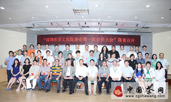 深圳市茶文化促進(jìn)會(huì)第一次會(huì)員大會(huì)合影留念