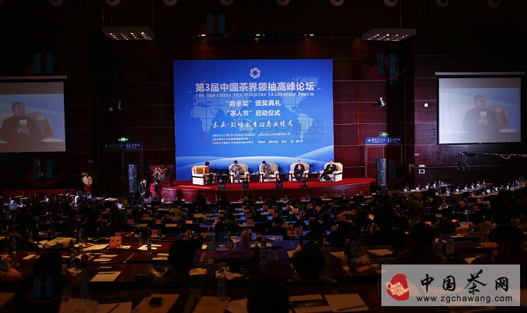 資料圖：第三屆中國茶界領袖高峰論壇