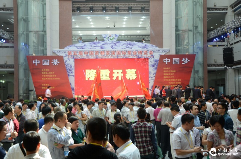 第五屆中國茶都安溪國際茶博會(huì)